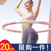 Hula hoop belly beauty waist increase thin waist belly female adult weight loss artifact Hula Hoop fitness special fat burning