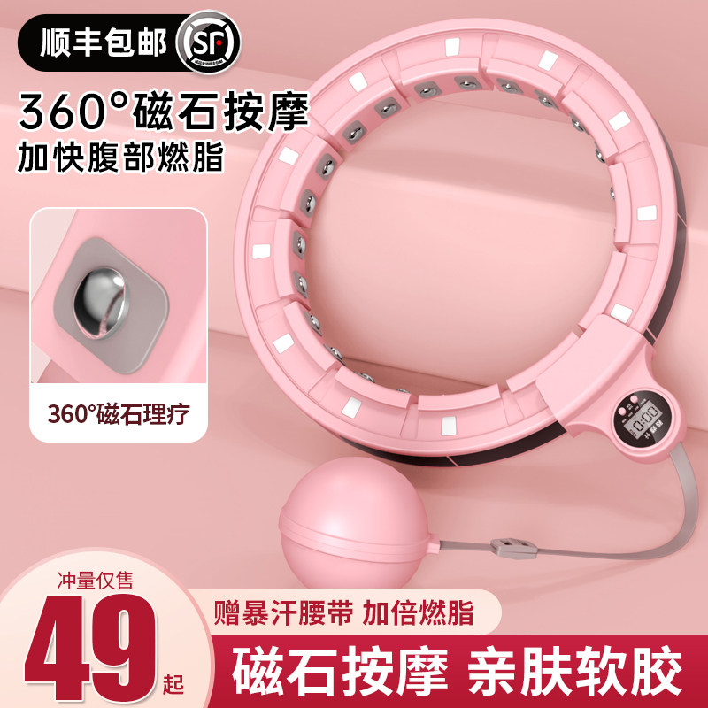 Song Yi's same smart hooping ring, belly, waist and weight loss artifact fitness special female and male thin belly and thin waist