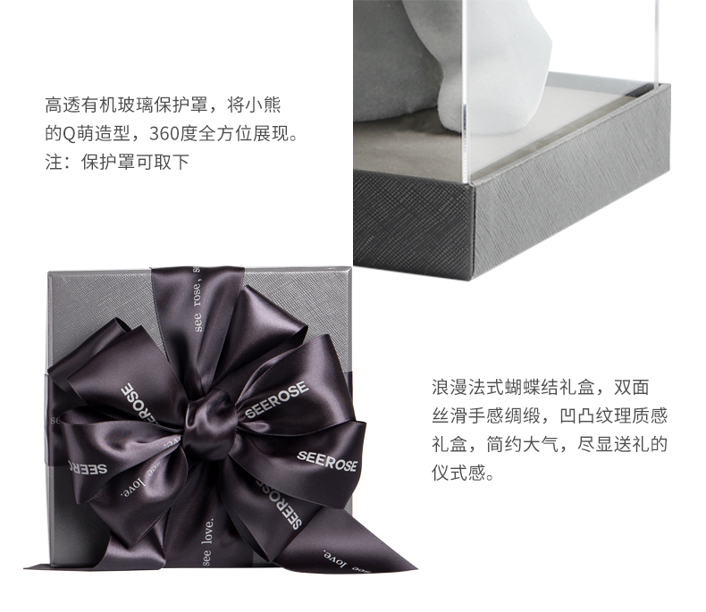 Seerose 永生花 玫瑰花爱心站立熊摆件 礼盒 图6