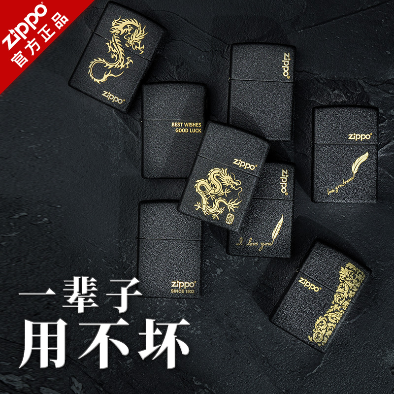 Zippo Lighter Zippo Genuine Black Cracked Paint Official Zibao Kerosene Creative Personality Windproof Lighter