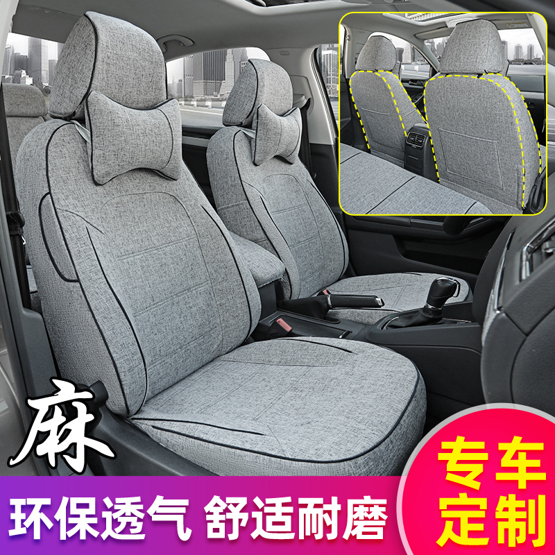 Чехол для автокресла из льняной ткани 