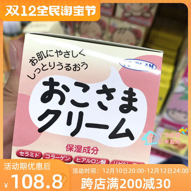 Japan TO PLAN baby skin care cream hydrating moisturizing moisturizer 110g moisturizing non-oily anti-red apple