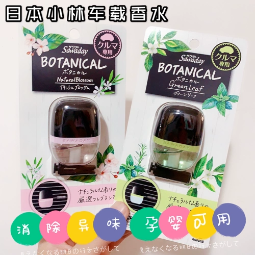 Япония импортировал фармацевтические висящие автомобильные автомобили Kobayashi.