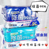 Japan system 99 9% degeria disinfection wet towels with portable and thick wet towels The whole family is available for cleaning 20 pieces * 2 packs