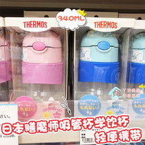 Japanese homegrown winger childrens drinking cup baby straw cup baby anti-leakage anti-fall water cup student kettle