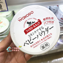 Japan Original Indigenous Imported and Light Hall Powder Dust-free Moisturizing Prickly Powder Sensitive Skin with Powder Bashing