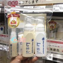 Spot Japan Mamakids Baby bath lotion Shampoo Lotion Face Cream Portable Suit Trial Dress