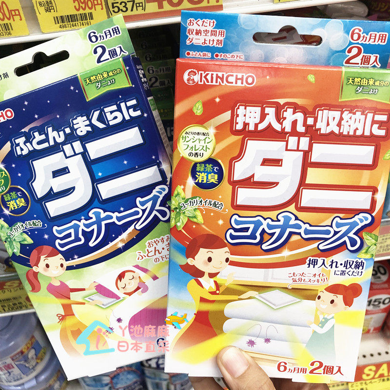 Japan's golden bird KINCHO de-mite deworming bag pillow quilt de-mite deworming bedding long-lasting 180 days 2 pieces