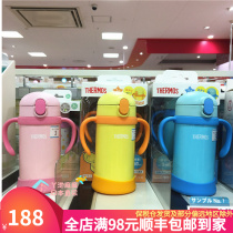 Spot Japan Thermos Meal Magician Baby Child Insulation Cup Straw Cup with handle Double-child Cup 350ML