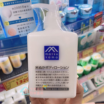 Japan procurement MATSUYAMA pine grease body milk full body nourishing moisturizing moisturizing moisturizing emollient milk grapefruit