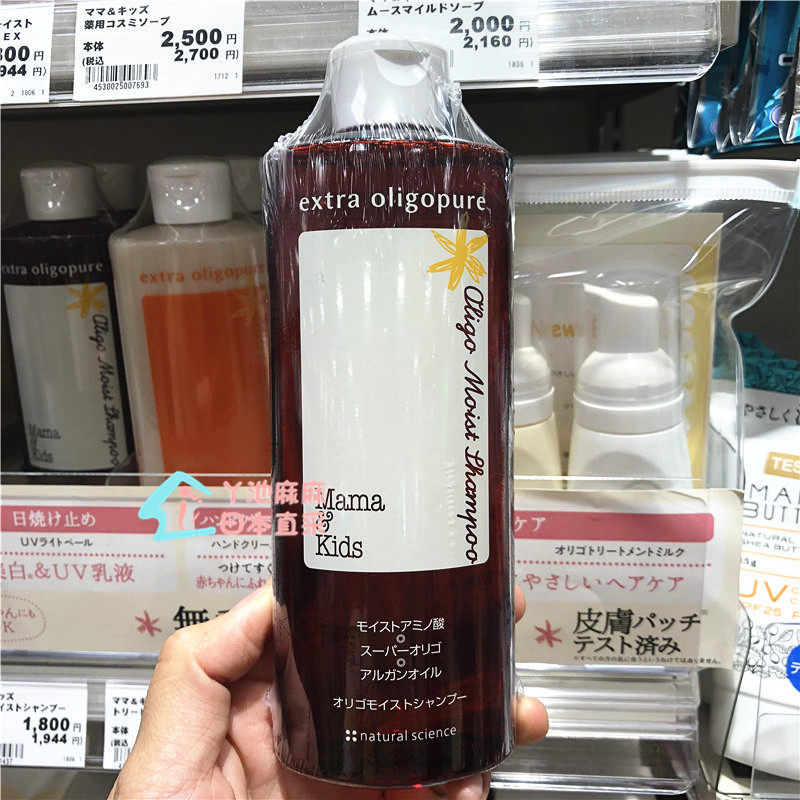 Spot Japan local purchase mamakids maternity lactation brown sugar anti-hair loss shampoo