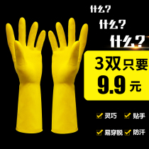 Aolong Latex Oxford cleaning housework waterproof rubber thin gloves Labor protection wear-resistant work thin summer