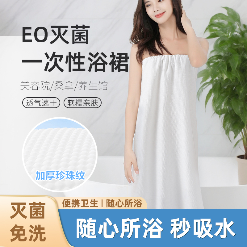 Disposable Bath Skirt, Beauty Salon Women's Chest-Wrap Nightgown, Tube Top Dress, Bathrobe, Bath Suit, Sweat Steaming Suit, Hotel Sauna Suit Disposable Bath Skirt, Beauty Salon Women's Chest-Wrap Nightgown, Tube Top Dress, Bathrobe, Bath Suit, Sweat Steaming Suit, Hotel Sauna Suit