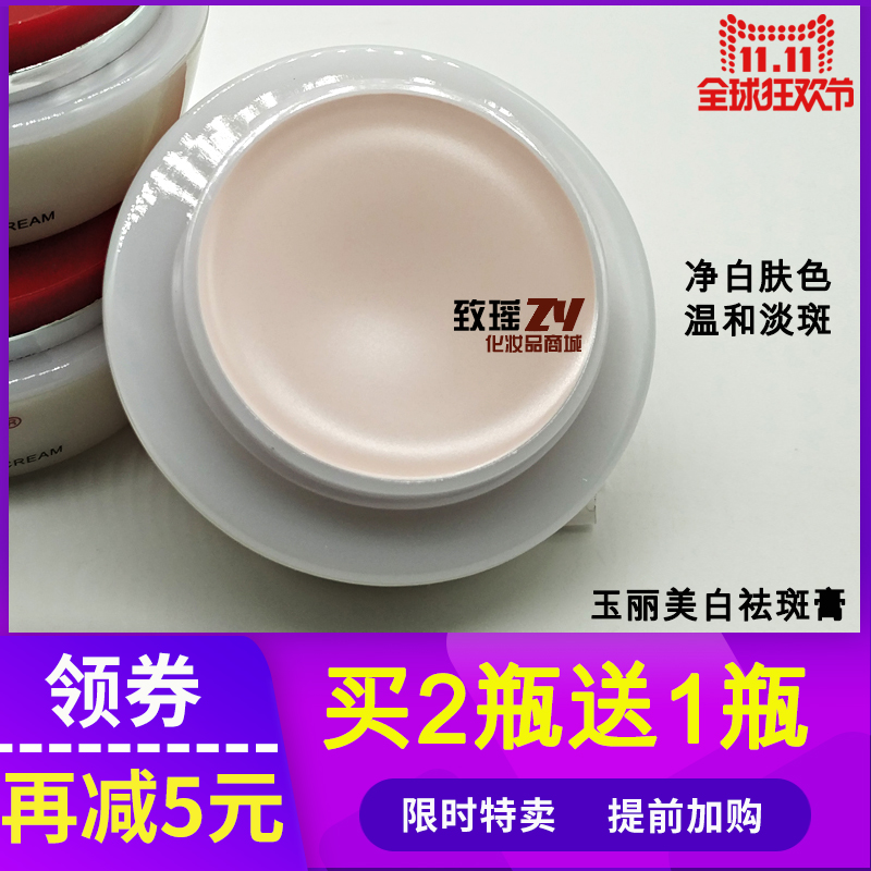 Jade-whitening and Whitening Cream Pearl Paste Whitening Moisturizing and Fading Color to Yellow-brown Spotted Jaqian 15g
