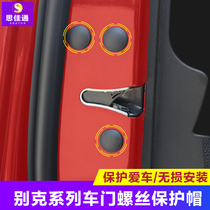 Applicable to Section 17-19 Baker New Junwei car door screws protective rust cover car protective cap cover