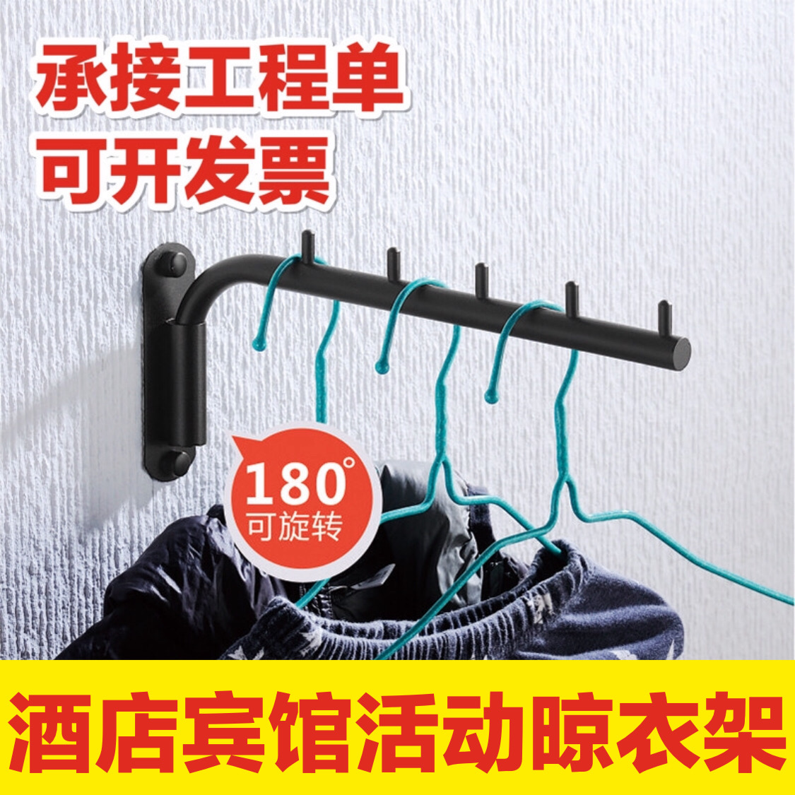 Stainless steel movable clothes hook swing rod rotating wardrobe hook Hotel clothes rack free hole cloakroom pylons
