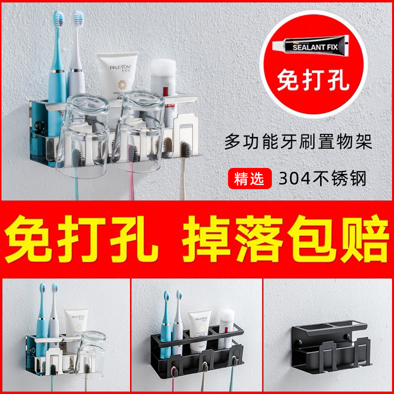 Electric toothbrush shelve free of punch 304 stainless steel lovers hanging wall style dressing room hanging wall style toothbrush holder