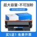 Hình ảnh xa phù hợp với hộp mực 388a HP m1136mfp cc388a 88a m126a/nw máy in hp1108 p1007 p1106 p1008 hộp mực m1213nf 1216nfh bột hộp mực hộp mực canon 3010 Hộp mực