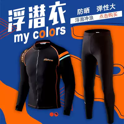 Men's diving suit two-piece long sleeve quick-drying plus size swimsuit equipment floating diving suit Sunscreen surf clothes jellyfish coat