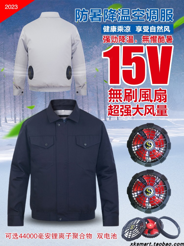 Quần áo điều hòa Quần áo quạt không chổi than 15V Quần áo hàn có quạt Quần áo công sở hàn Quần áo làm việc nam nữ phòng chống say nắng và làm mát áo gile bảo hộ đẹp quần áo lao động 