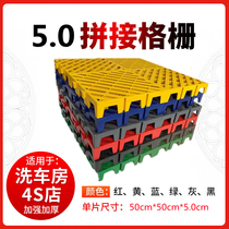 50cm car wash shop to grid 4s car Beauty Shop ground grid drainage plastic mosaic floor mats