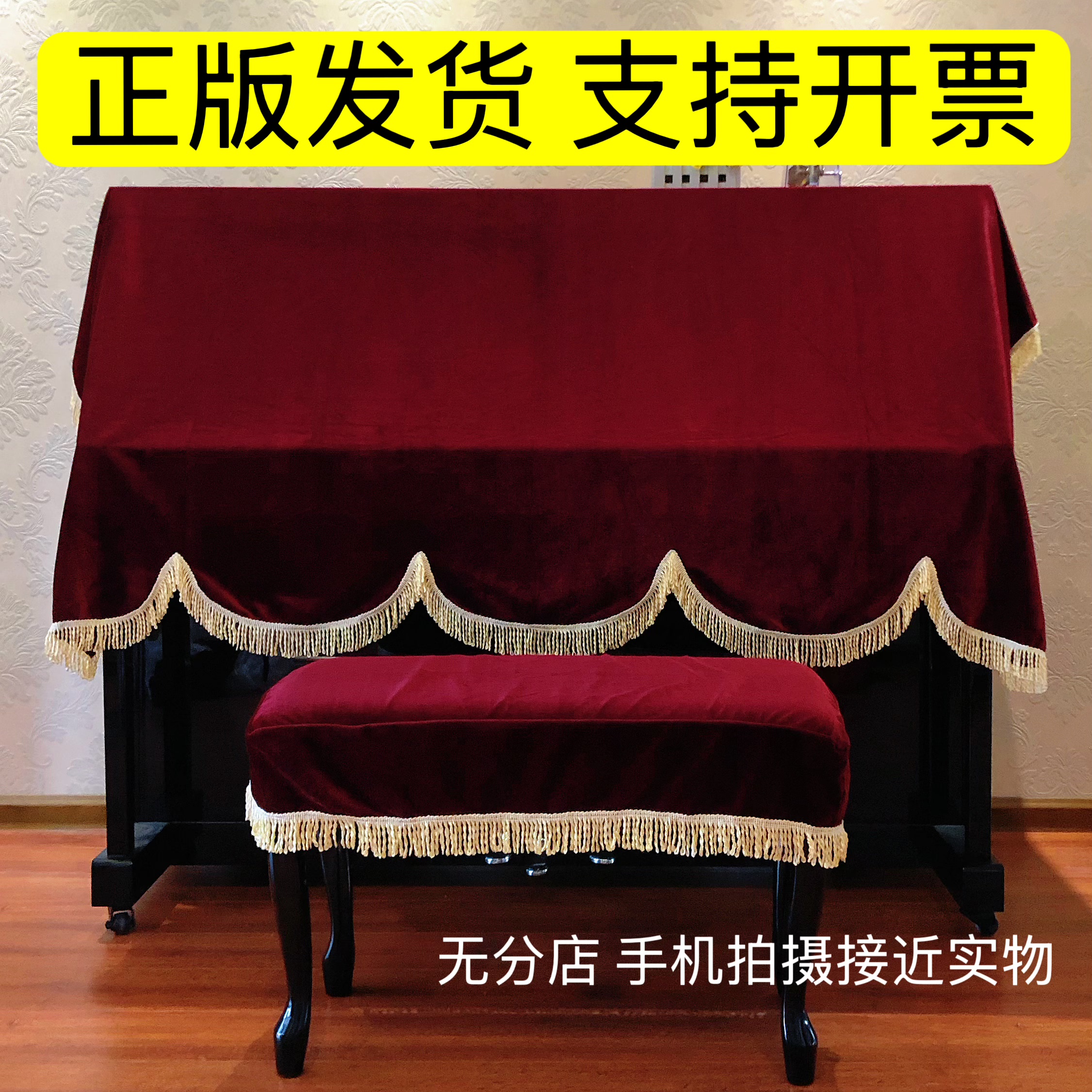 高級厚手ゴールドベルベットピアノカバー、フルカバーまたはハーフカバー、ダストカバー、ドレープ、フルドレープまたはハーフドレープ