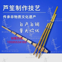 Miao Lusheng (six tubes and Six Sounds)