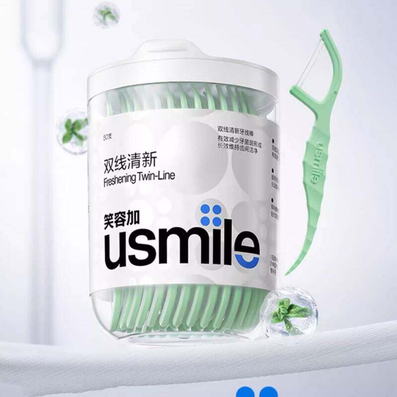 笑容加usmile牙线小海马清新超细双线牙线棒袋装家庭囤货50支装y