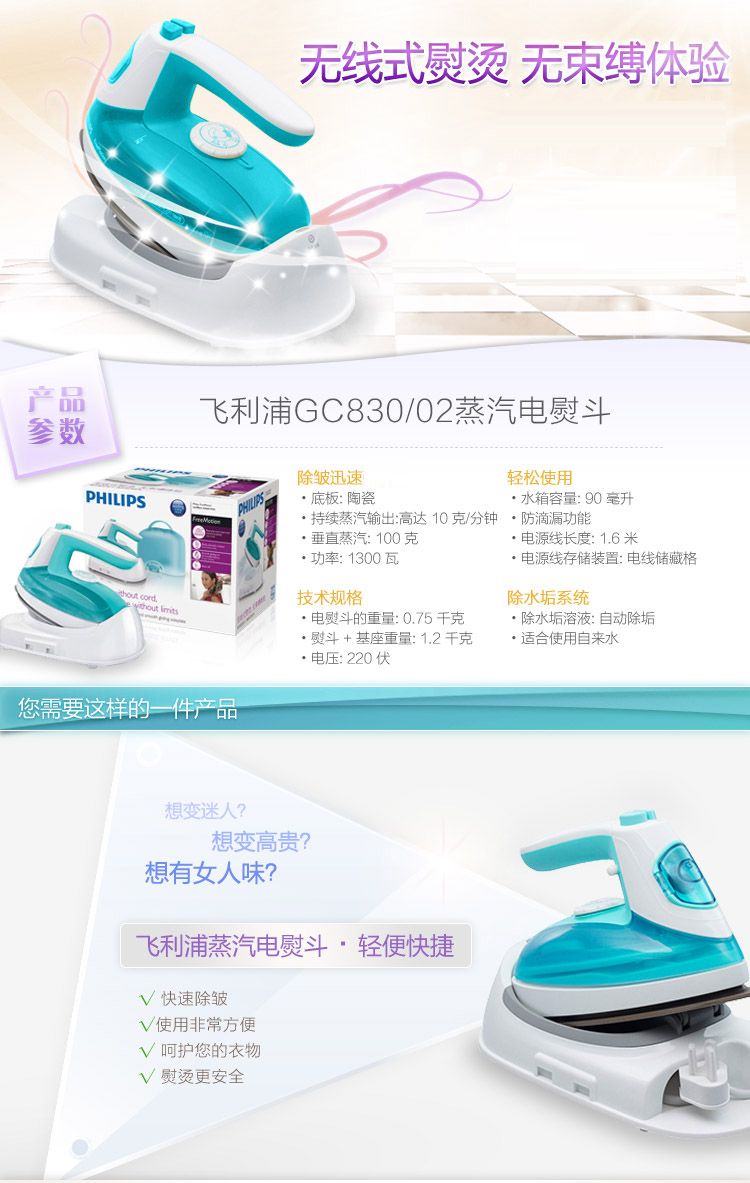 Philips Electric Iron Steam Jet Cầm tay Mini Iron Wireless Wireless Iron Iron Iron - Điện sắt bàn ủi hơi nước loại nào tốt