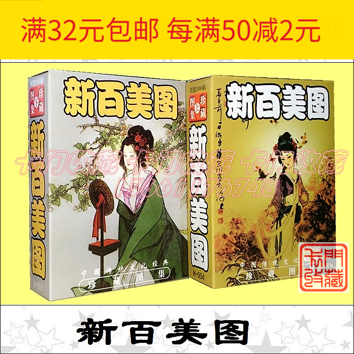 F 1939 Poker Collection H003 New Paymeto ) On the study beauty 2 paid for beauty