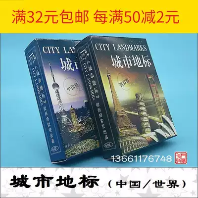 F445 Poker Collection) C007 008 City Landmark) China World) Classic Architecture