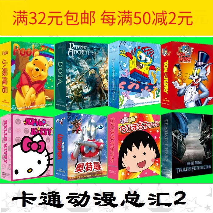 FB Playing Cards Collection) Emblem State Government Cartoon Cartoon Total Sinks Kids Parables Teach Fun Card Boys Girls