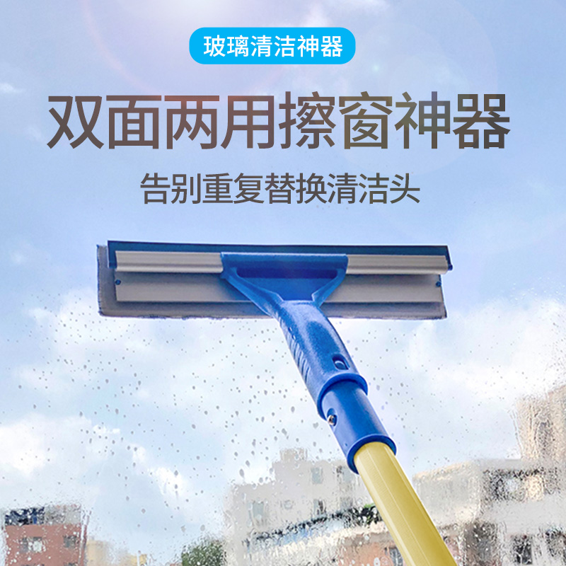 Glass wiper Divine Instrumental Lengthened Telescopic Rod Wash Window Wiper Liniment Brushed Home Bifacial High-rise Cleaning Tool