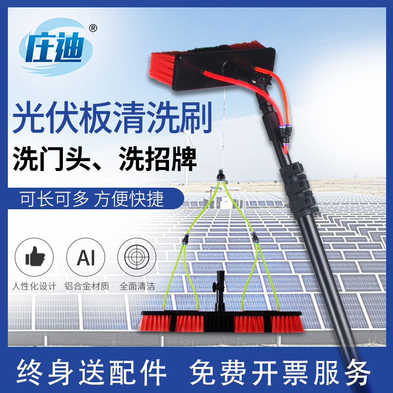 Photovoltaic panel cleaning tool through water wipe glass telescopic pole plus long door head signboard exterior wall car wash water spray brush artifact