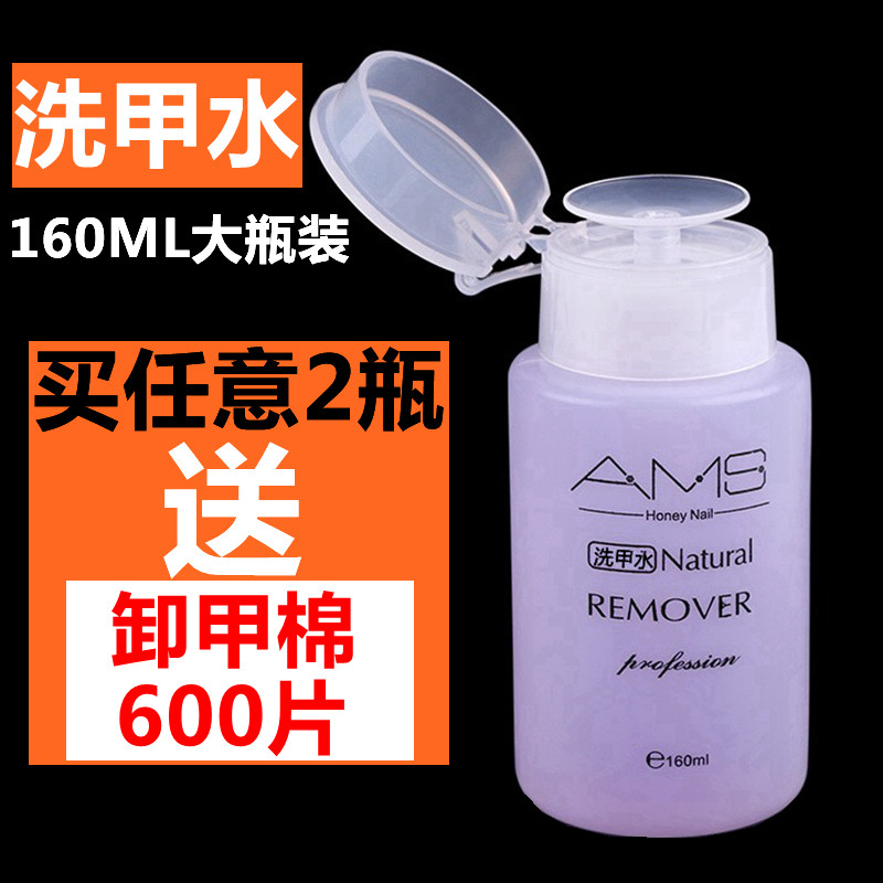 美甲店专用光疗卸甲水洗甲水清洁液快干水大瓶卸甲包工具套装
