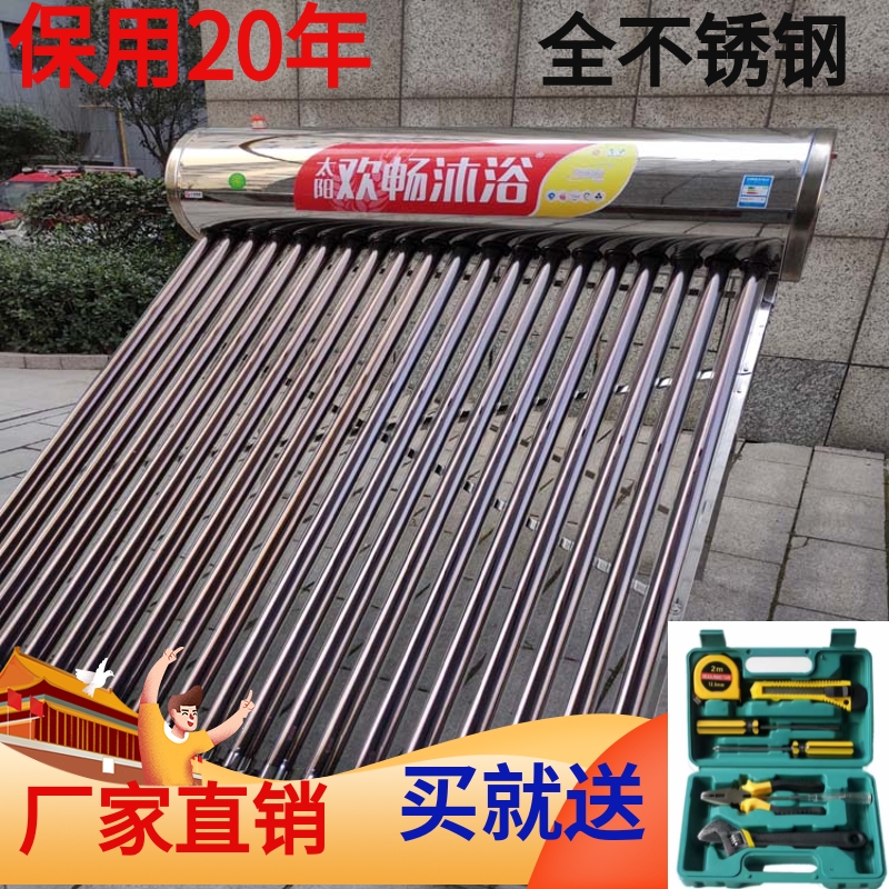 Stainless steel solar water heater Home All-intelligent Automatic Sheung Shui Optoelectronic Dual-use 304 Thickened Liner Accessories-Taobao