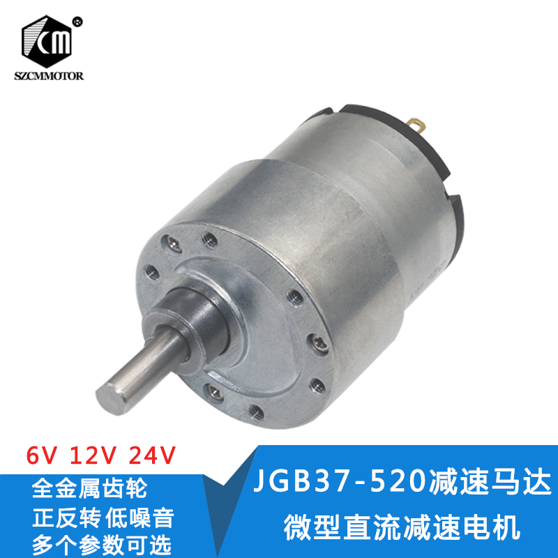 SZCMMOTOR JGB37-520 DC geared motor intelligent toilet motor range hood Motor 12V