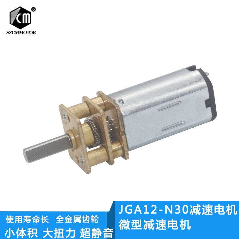 SZCMMOTOR JGA12-N30 deceleration motor 12MM deceleration motor micro low speed 6V motor 12V3V