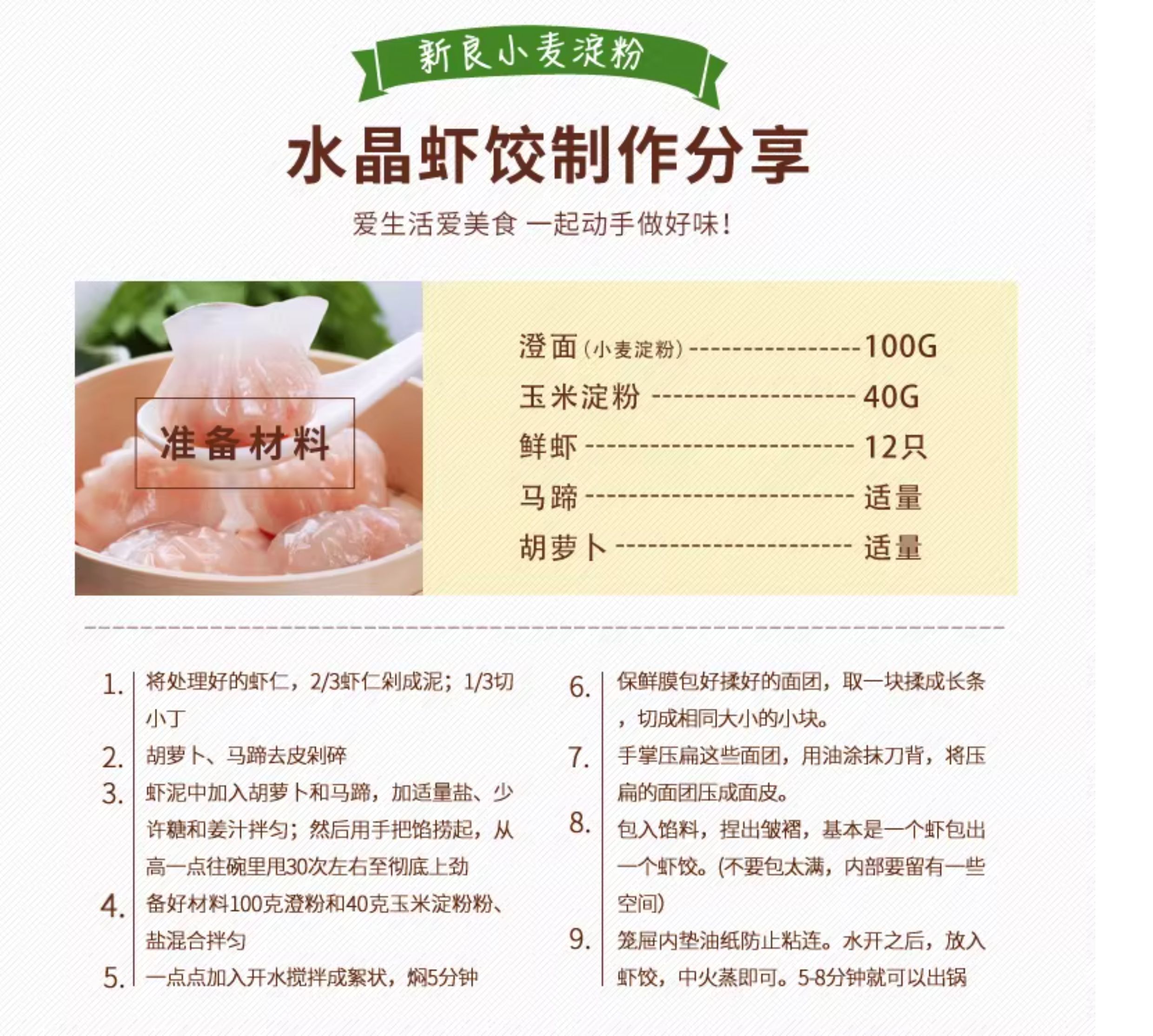 安享好物 安享B级小麦淀粉-新良小麦淀粉 国标 