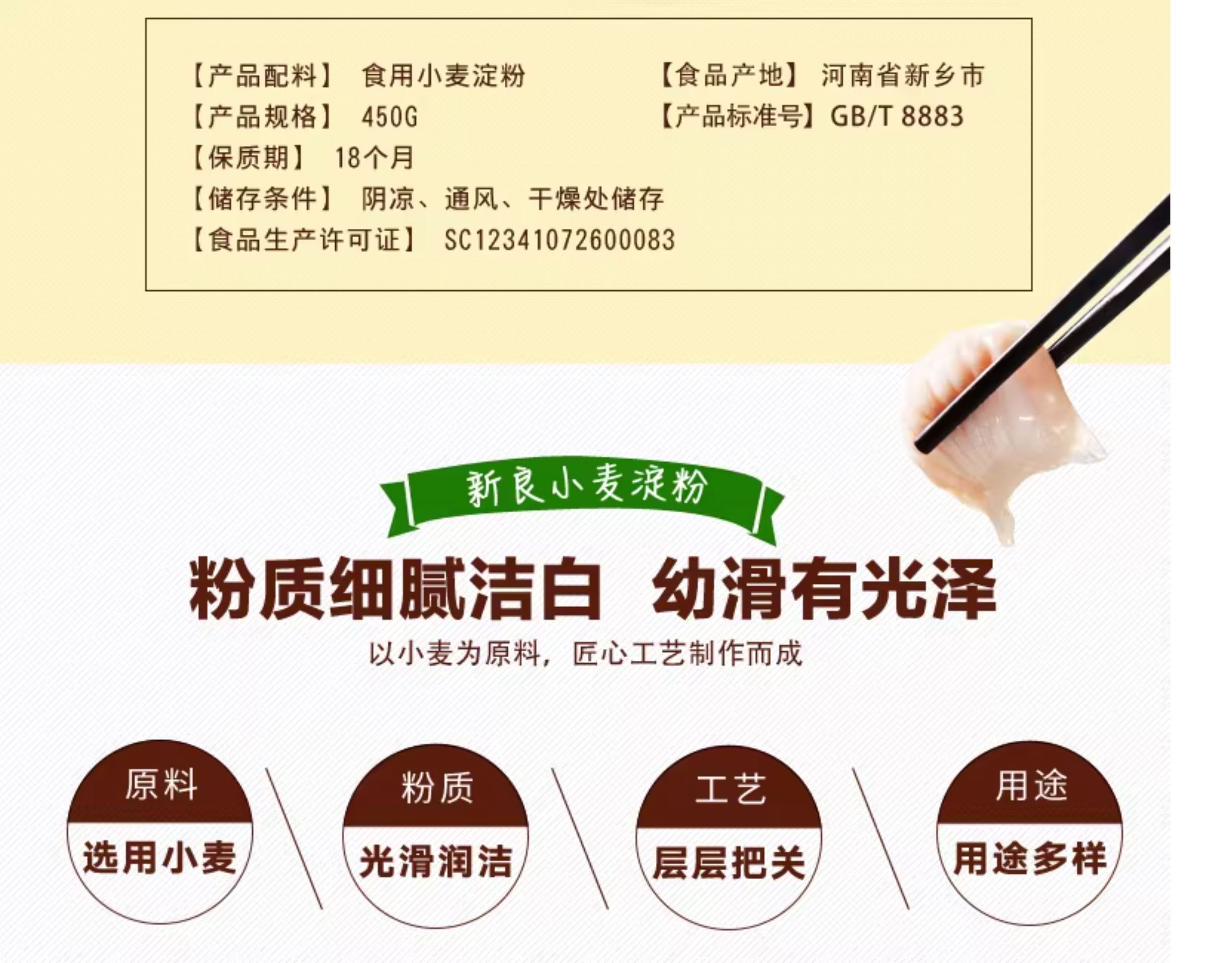安享好物 安享B级小麦淀粉-新良小麦淀粉 国标 