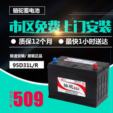 Аккумулятор Верблюд 12v85ah аккумулятор для Кост
