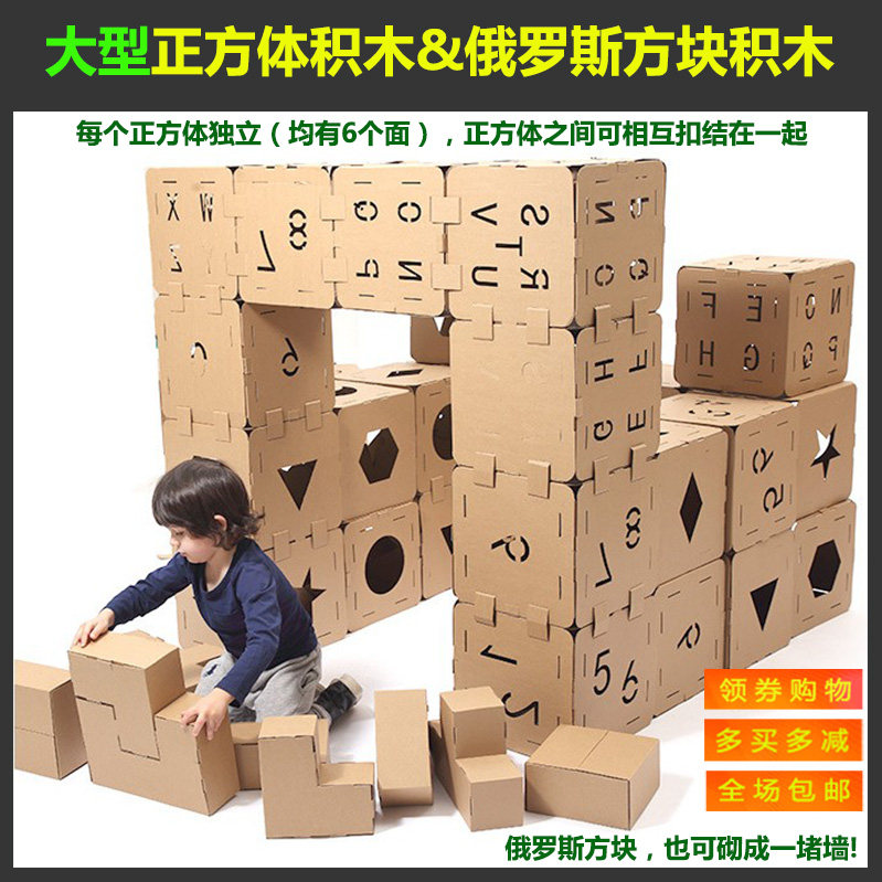 Large-scale building blocks spelling wall building cube Russian building blocks numbers and letters kindergarten teaching aids children's toys