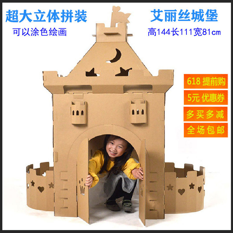 Paper model house large castle kindergarten props children diy hand-assembled graffiti carriage pirate ship dive - Taobao