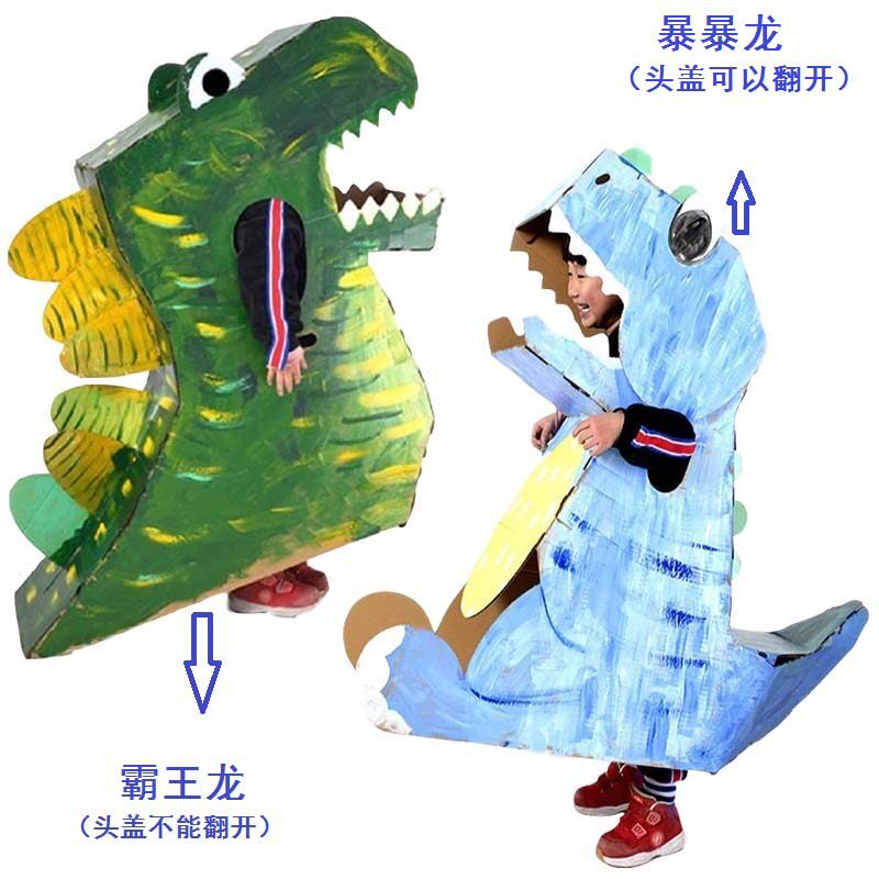 Wearable dinosaur paper model plug-in disassembly children's handmade diy materials kindergarten carton shell toys