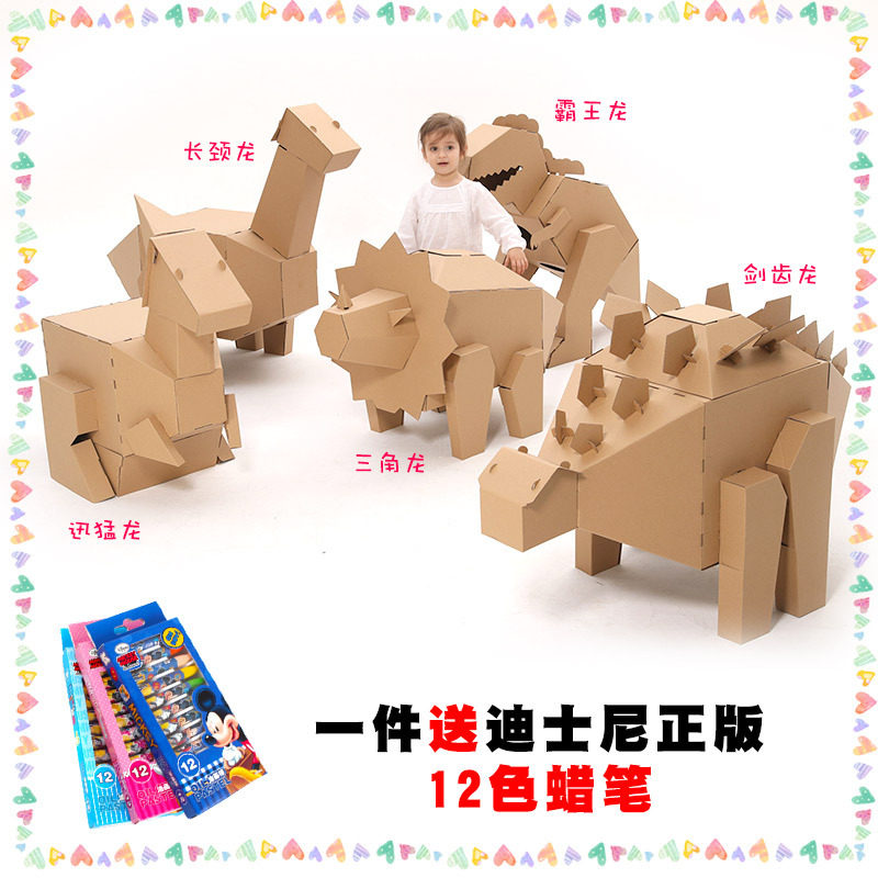 Assembled dinosaur African animal models a variety of children's diy paper shell toys parent-child game role performance props