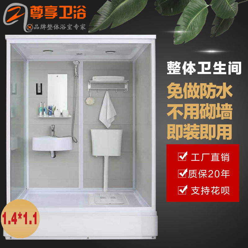 Whole powder room One floor Simple assembly bathroom Plastic shower room Rural indoor bath room toilet