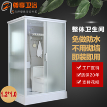 Mini mobile simple integrated shower room Custom integrated bathroom Household bathroom room decoration overall bathroom