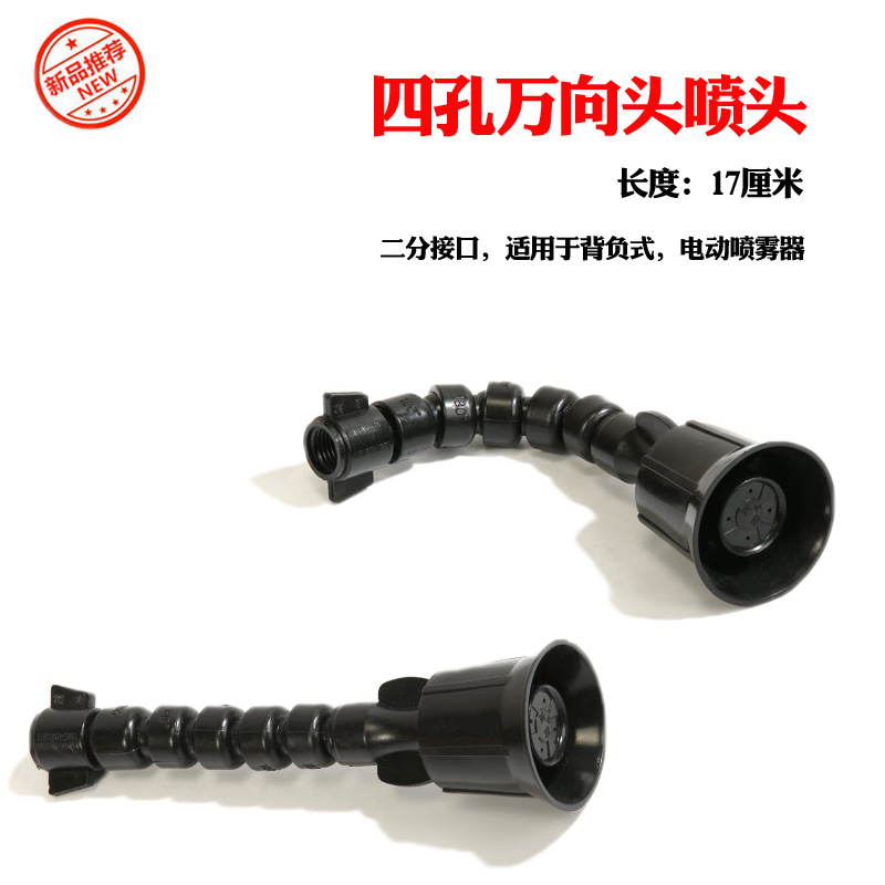 180 ° Adjustable Universal Spray Head Agricultural Nebulizer Electric Nebulizer Nebulizer Accessories Plastic Atomization Nozzle