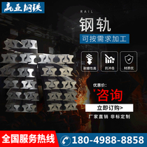 Rail steel 50Mn German standard rail steel 71Mn rail A65 light rail-heavy rail quality assurance