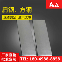 304 stainless steel flat Steel 316L stainless steel square steel cold drawn stainless steel flat steel